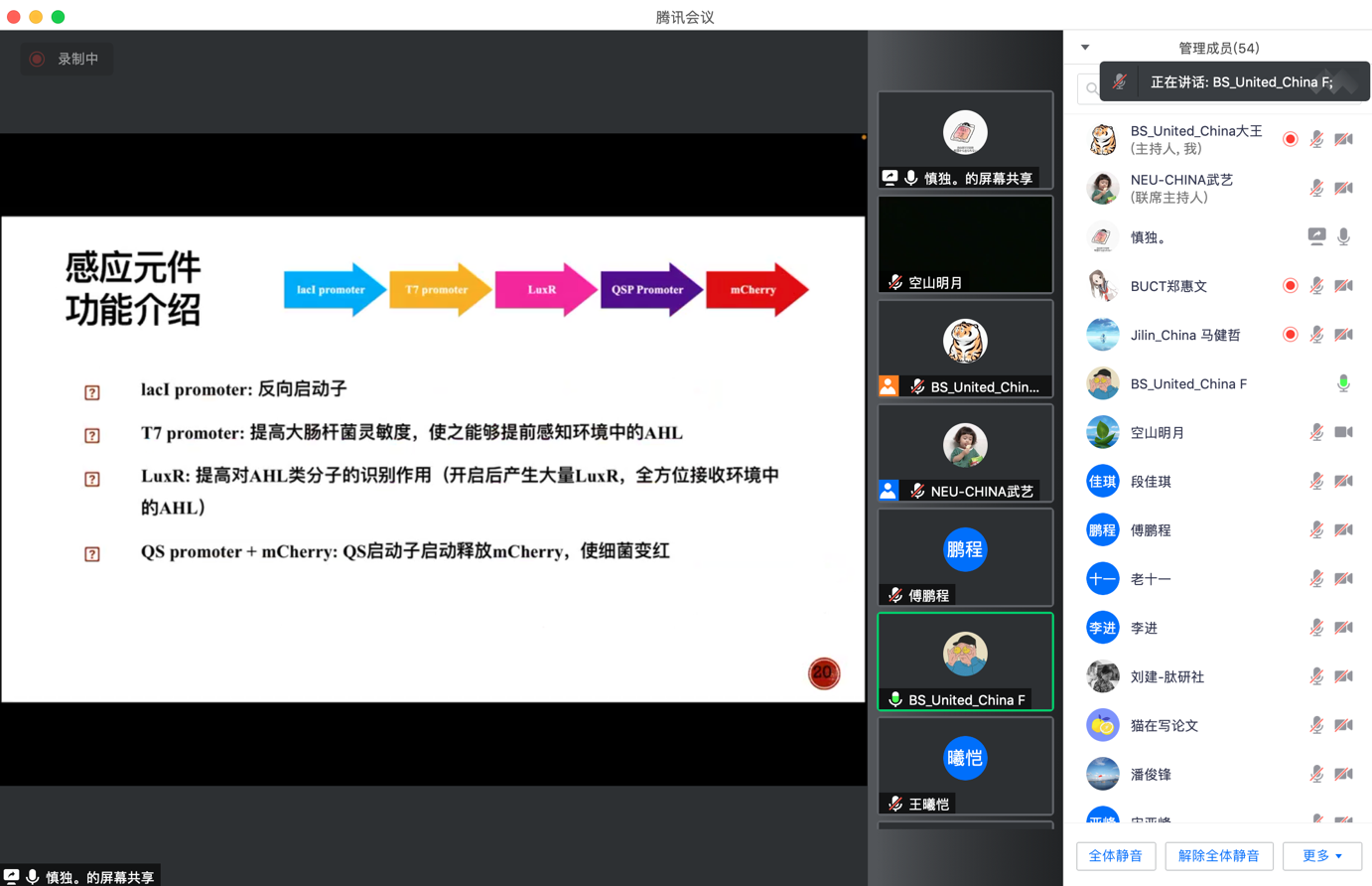 An online chat in Jilin